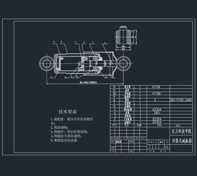 中型货车板簧悬架设计 CAD+说明书