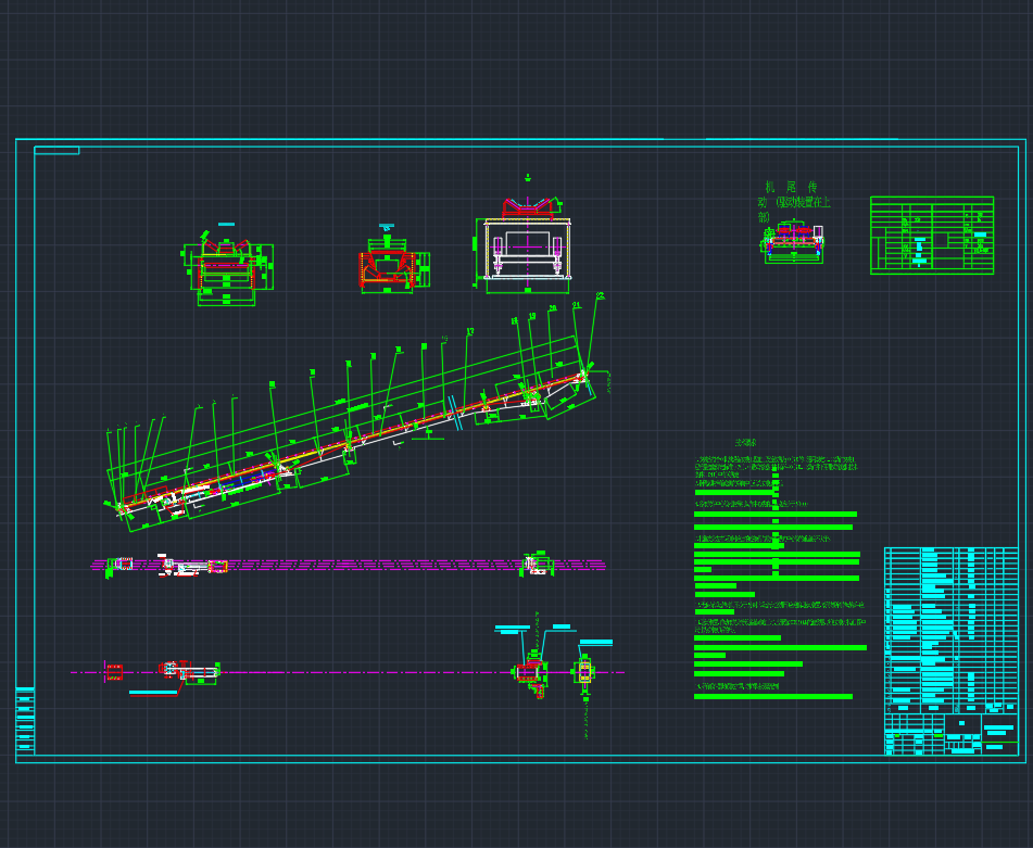 DTⅡ型固定式带式输送机的设计 CAD+说明书