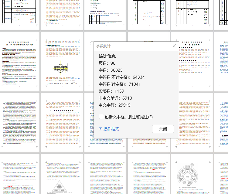 双柱式机械式举升机设计(论文+DWG图纸)