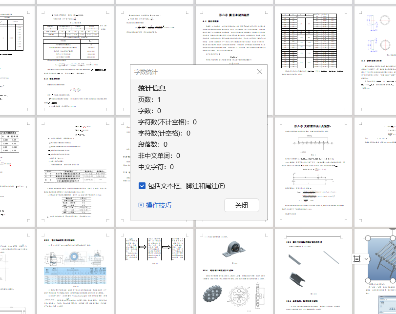 滚筒式输送机（3D+cad+说明书）