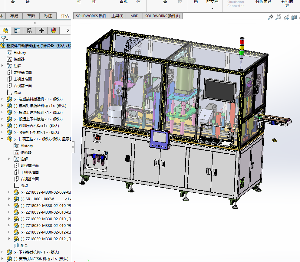 塑胶件自动接料组装打标设备