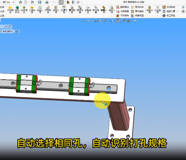 【solidwroks机械设计插件】嘉立创Ican工具箱【免费下载，免费使用】