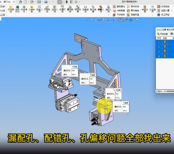 【solidwroks机械设计插件】嘉立创Ican工具箱【免费下载，免费使用】