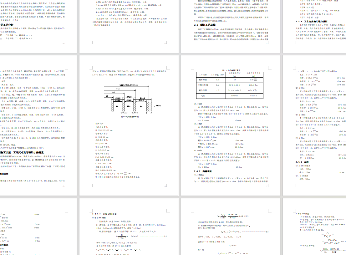 差速器壳的工艺规程和钻端面12孔钻床夹具设计 CAD+说明书