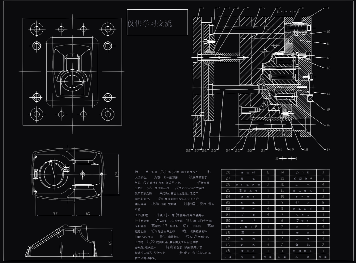 玩具电话机注塑模
