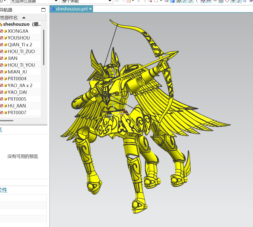 射手座黄金圣衣