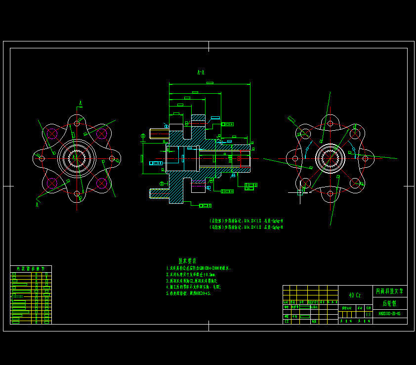 大学生方程式赛车设计（制动与行走系统设计）（有CAD图+说明书）