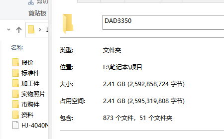 划片机 DISCO DAD3350 (半导体设备)