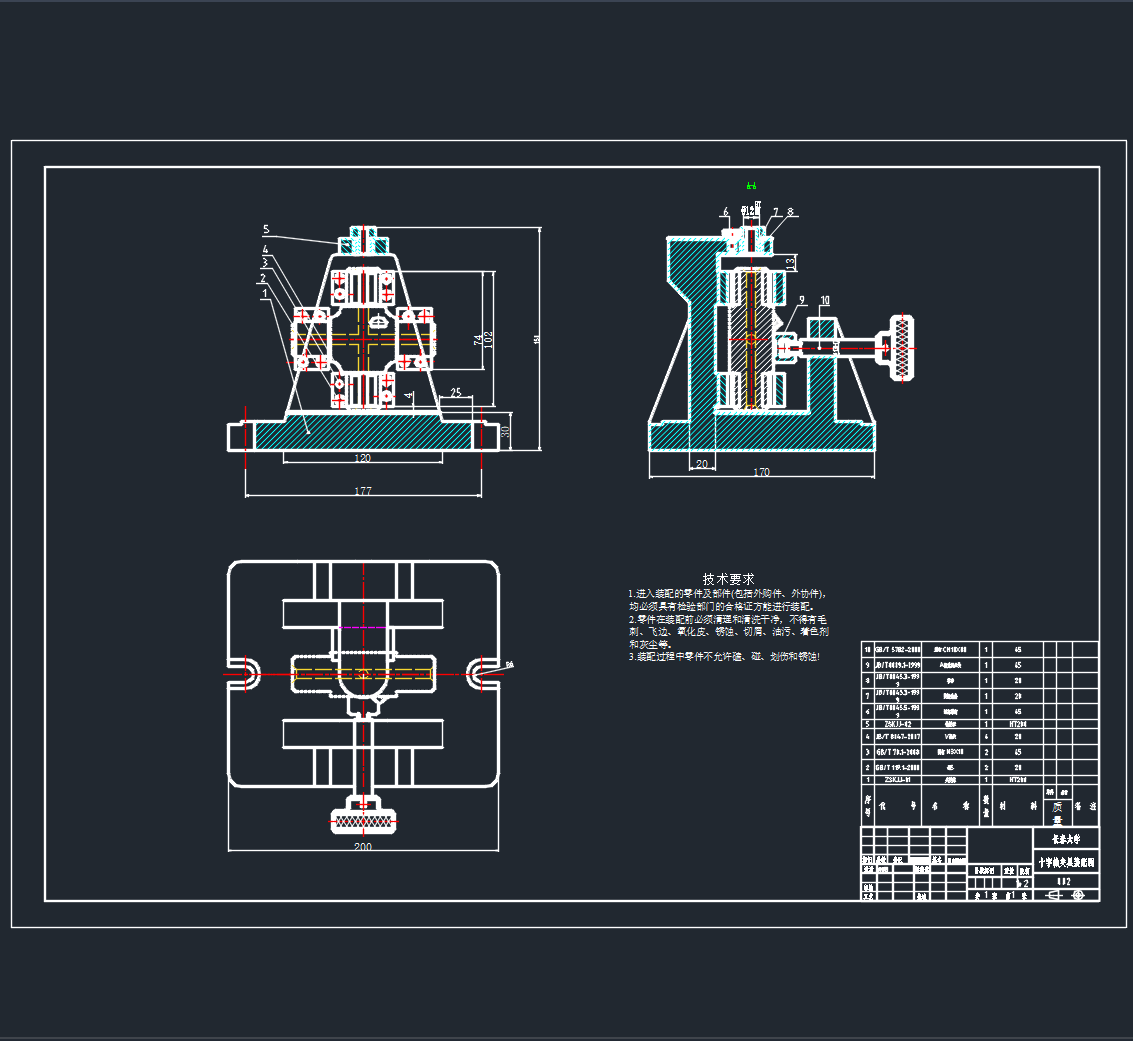 一汽解放CA1041万向传动装置设计及十字轴工艺设计+说明书