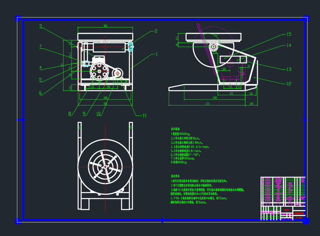 座式焊接变位机