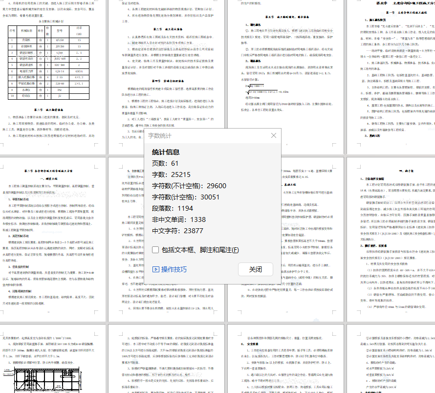 【3层】1871平米公司办公楼毕业设计(含计算书，施组，结构图)