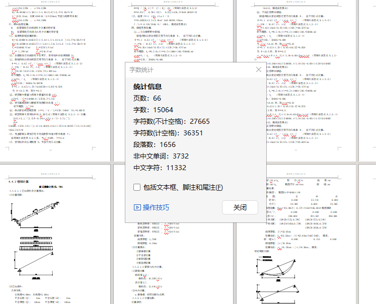 【3层】2946.69平米框架结构综合楼毕业设计（计算书、结构图）