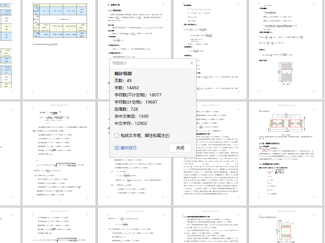 钢筋弯曲机的结构及其仿真设计（cad+ug+说明书）