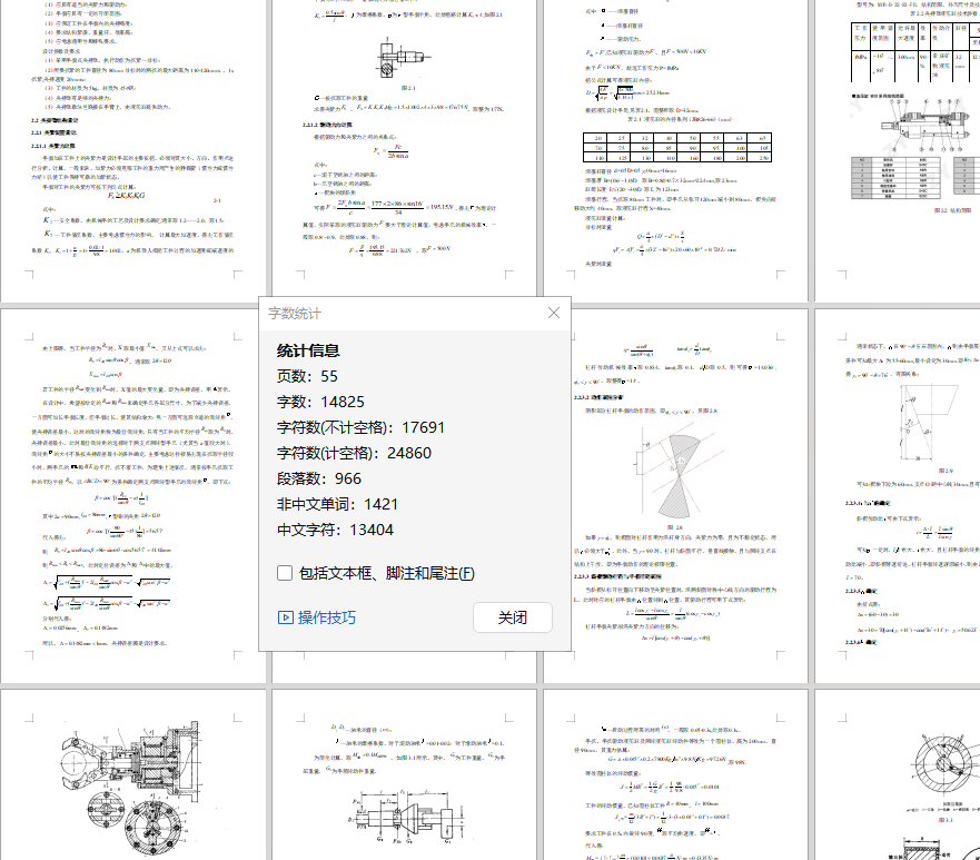 机械手夹持器设计+说明书