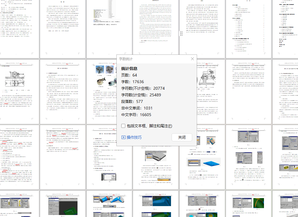 吹风机凸模加工的数控编程及铣轴端槽夹具的设计（有cad图+proe图+文献翻译+ppt+说明书）