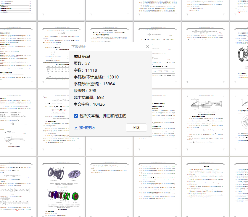 推式膜片弹簧离合器总成（二维图+说明书）