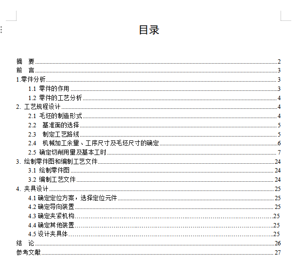 ca6140车床拨叉831008镗50的孔工装夹具设计含三维二维说明书工艺过程卡参考资料