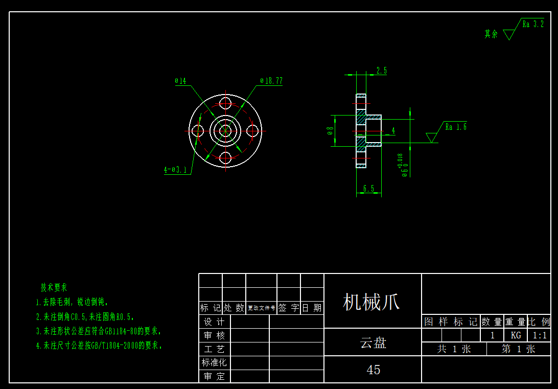 机器人机械爪CAD