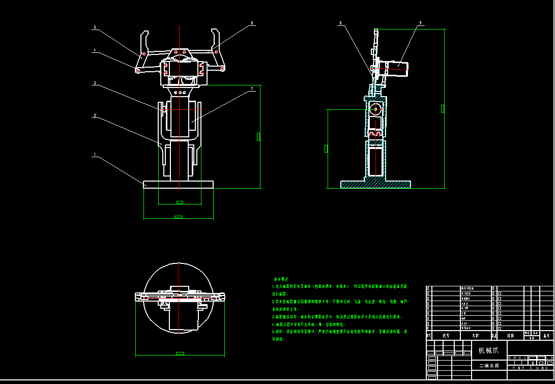机器人机械爪CAD