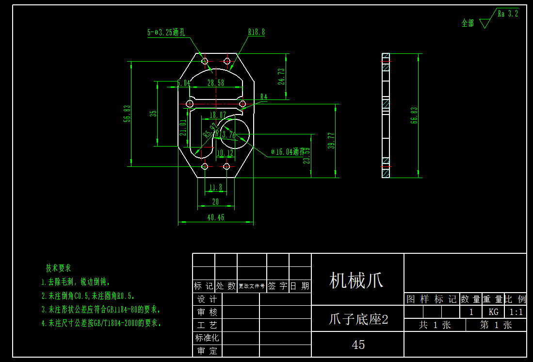 机器人机械爪CAD