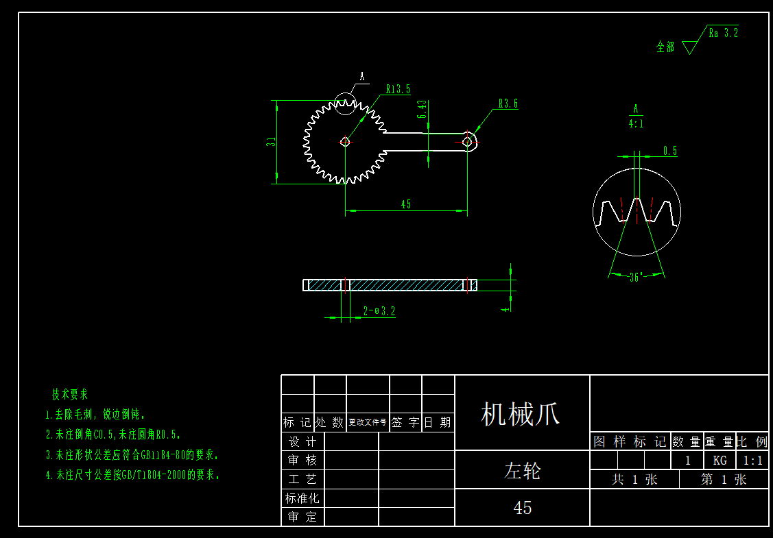 机器人机械爪CAD