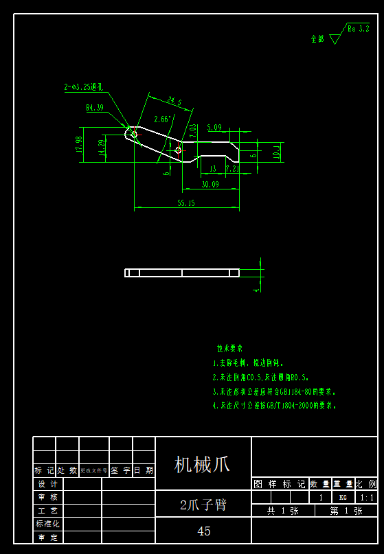 机器人机械爪CAD
