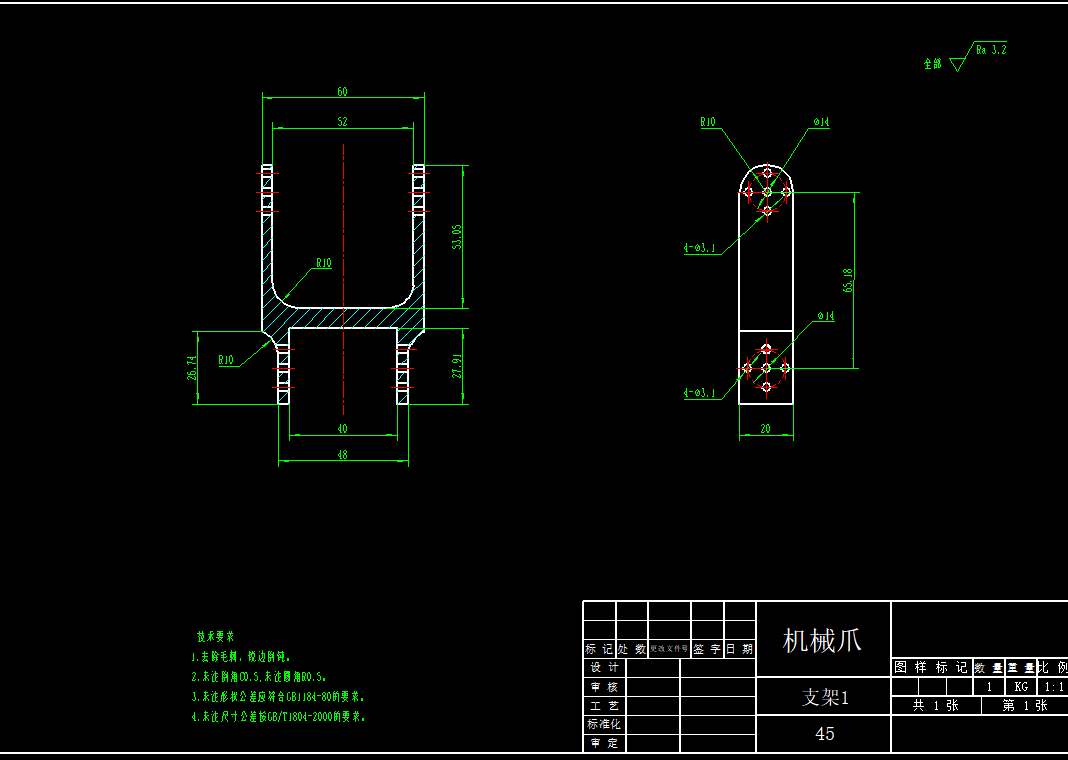 机器人机械爪CAD
