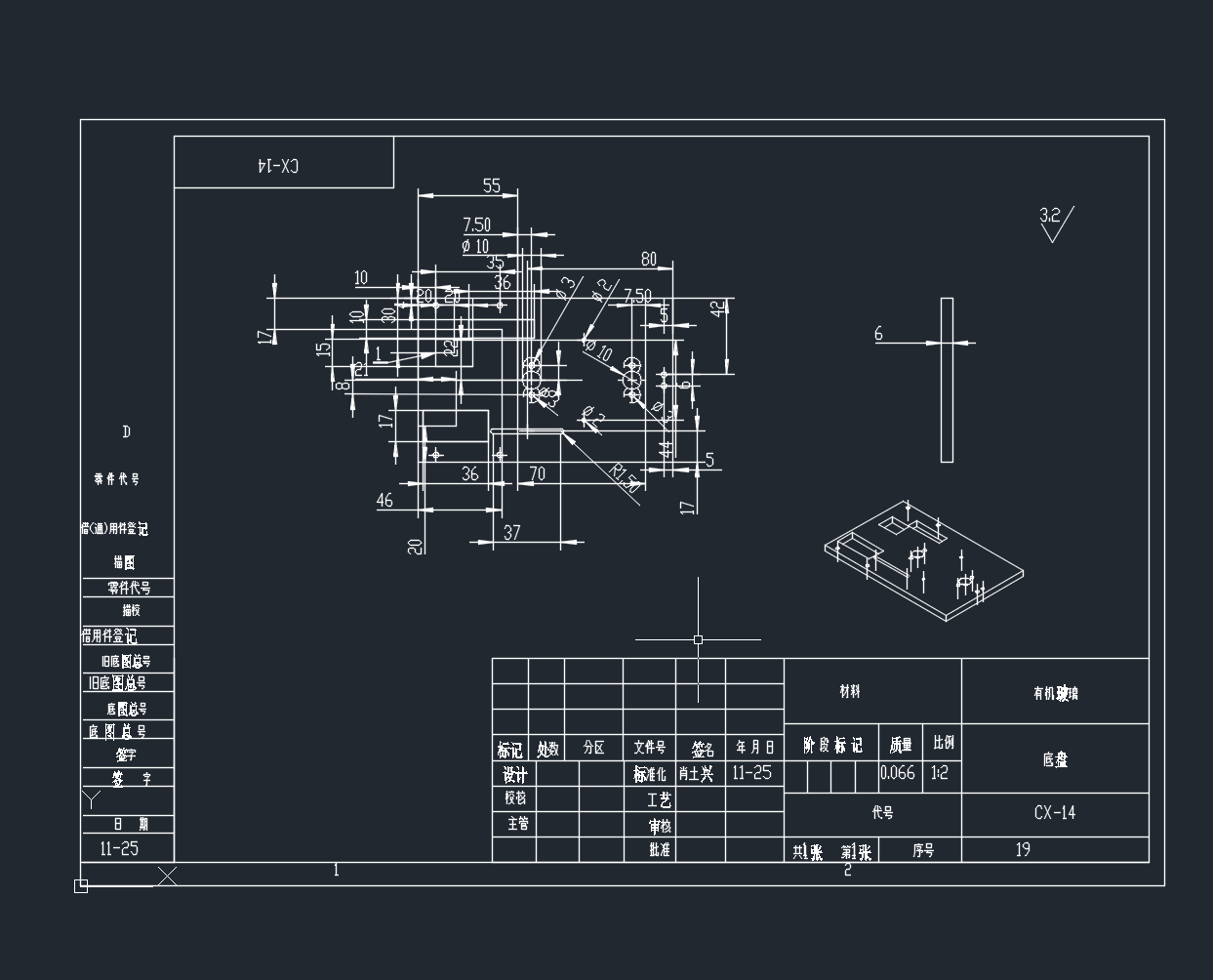 肖土兴设计的无碳小车平面图纸 dwg SLDDRW格式