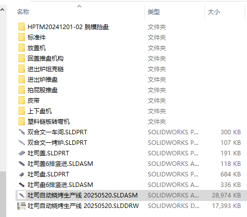 吐司自动烧烤生产线