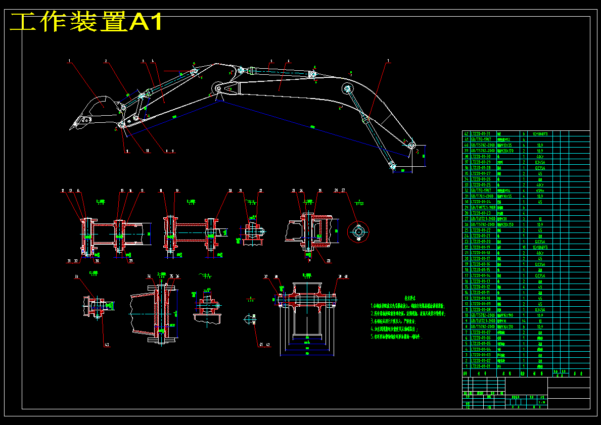 大型挖掘机结构设计 +说明书