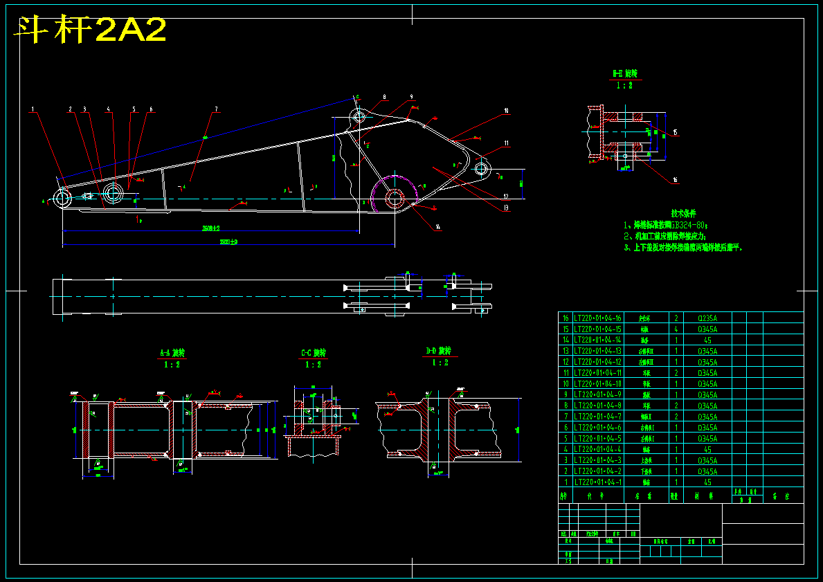 大型挖掘机结构设计 +说明书