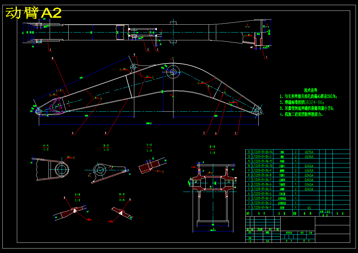 大型挖掘机结构设计 +说明书