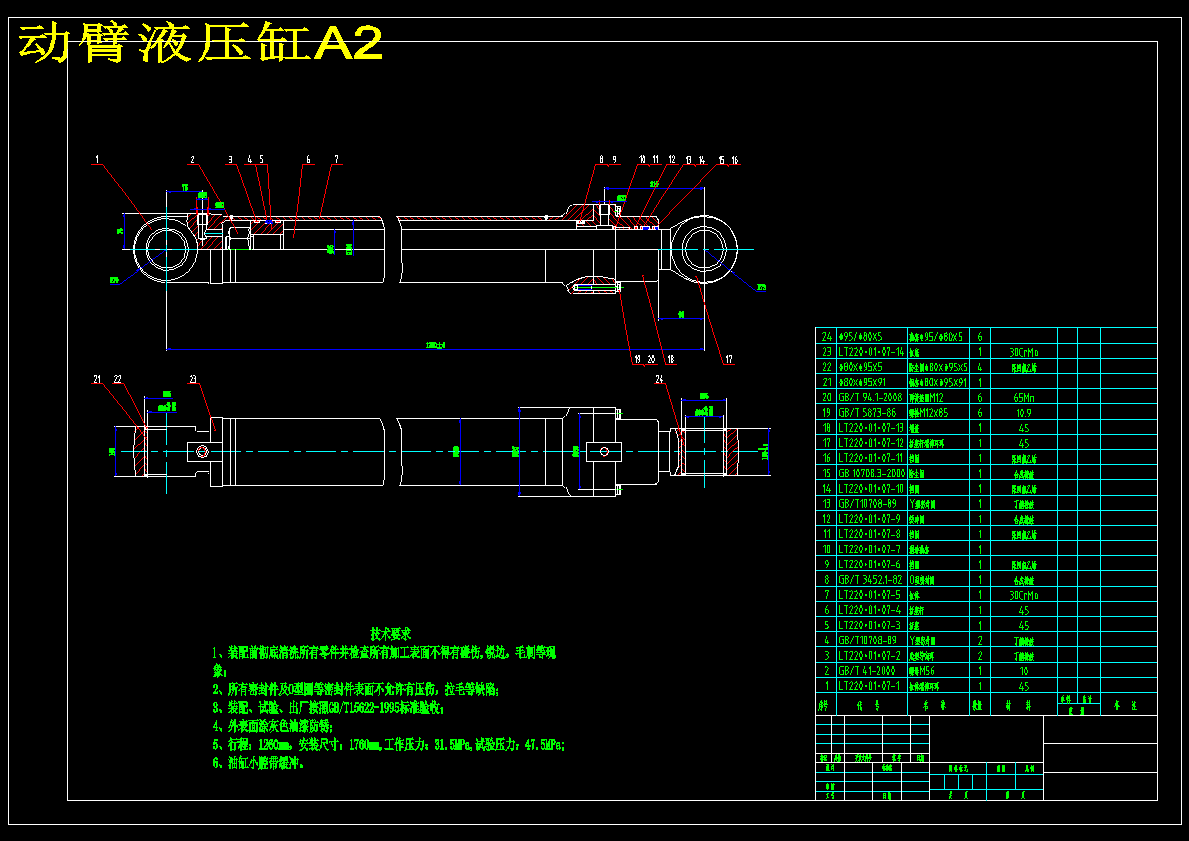大型挖掘机结构设计 +说明书