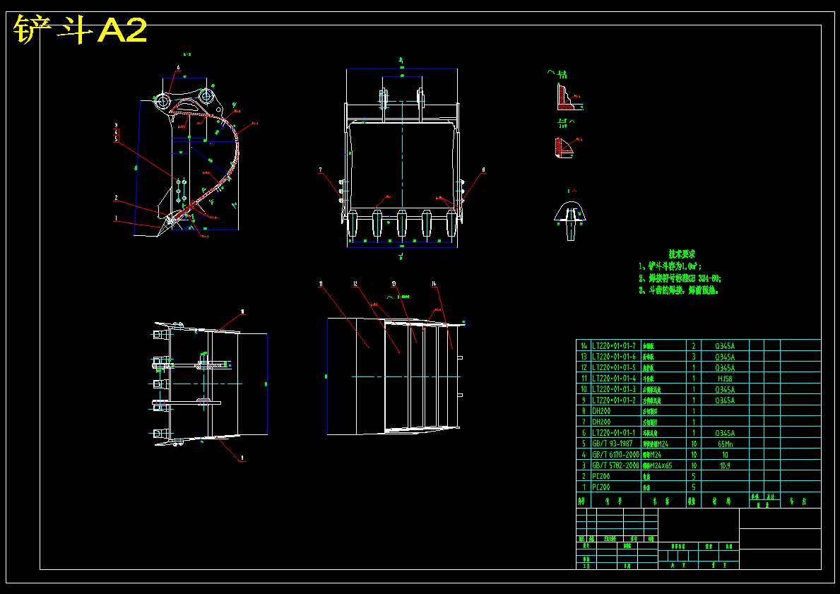 大型挖掘机结构设计 +说明书