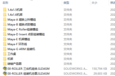 小零件组装线（上料点胶检测翻转夹持环形组装）