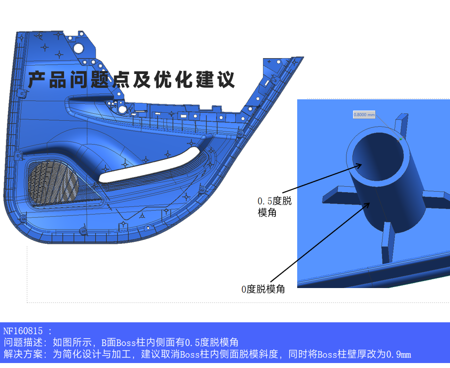 某汽车门板热流道塑胶模具