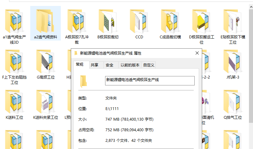 新能源锂电池透气阀极耳生产线