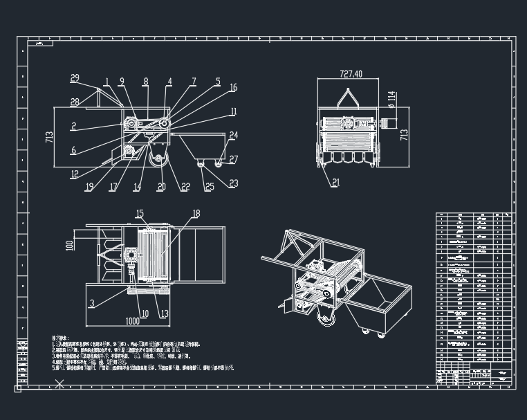 马铃薯收获机设计 sw+cad+说明书